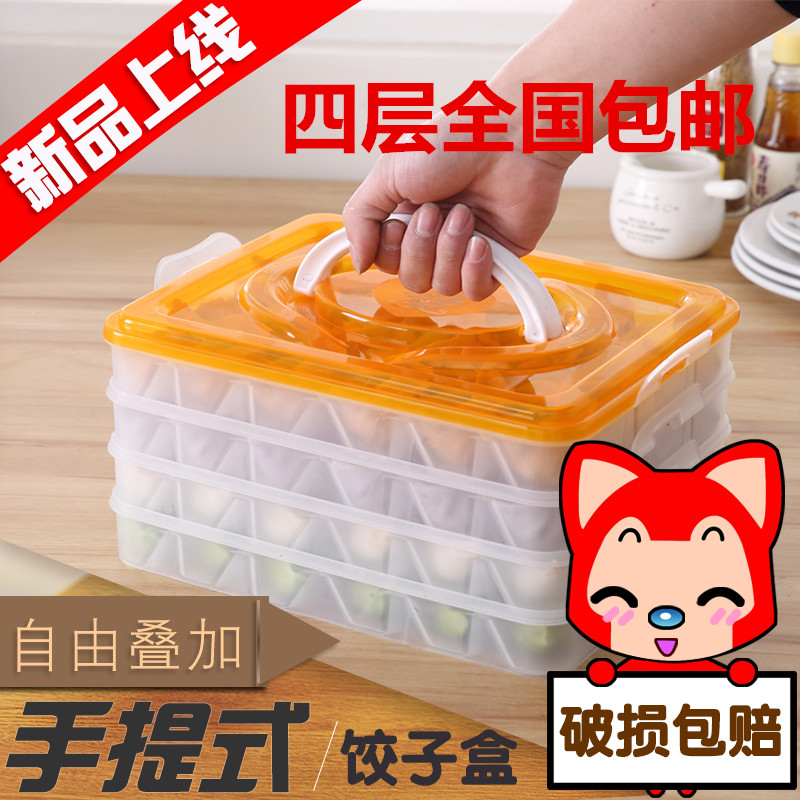 便携式手提速冻饺子盒饺子保鲜盒饺子托盘不粘可叠加