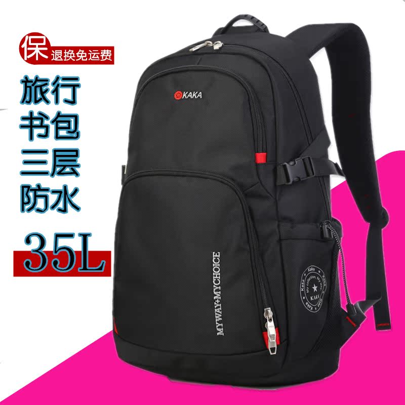 新款学生书包双肩包男女通用运动背包行李轻便登山背包电脑旅行包
