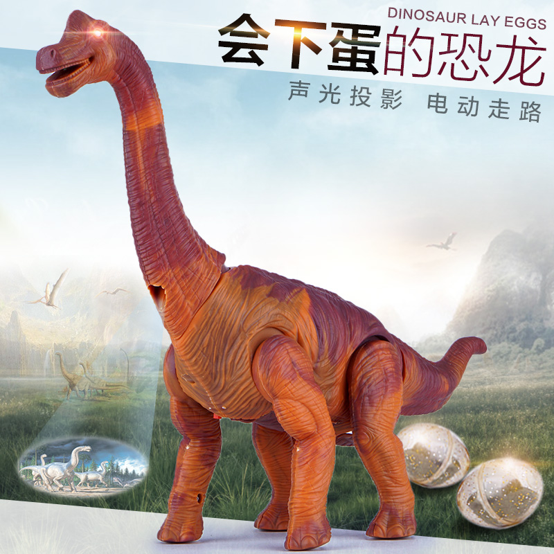 【天天特价】大号电动恐龙玩具会走路下蛋腕龙可发光发音投影恐龙折扣优惠信息