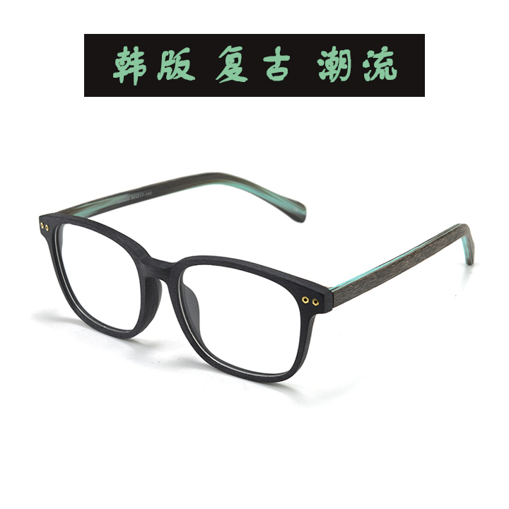配韩版近视眼镜框 男 变色复古平光镜眼镜架男眶板材木纹丹阳眼镜折扣优惠信息