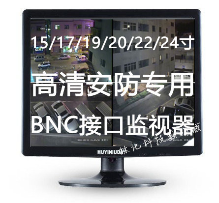 全新151719202224寸监视器高清BNC接口电视机监控液晶电脑显示屏