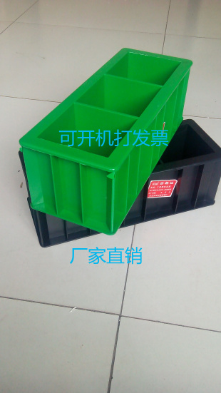 三联塑料混凝土抗压试模100*100*100mm砼塑料试件模具膜试块盒子折扣优惠信息