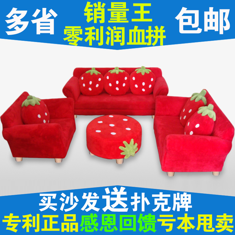 儿童房沙发可爱卡通布艺多位组合草莓沙发带抱枕幼儿园宝宝小沙发折扣优惠信息