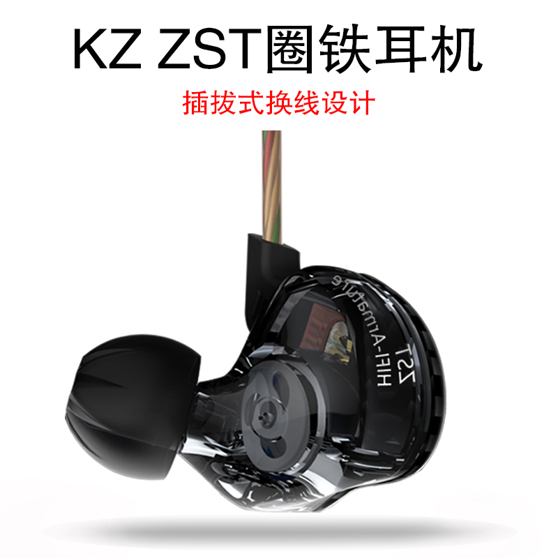 KZ ZST圈铁耳机入耳式双单元动圈动铁发烧级隔音HIFI重低音人声