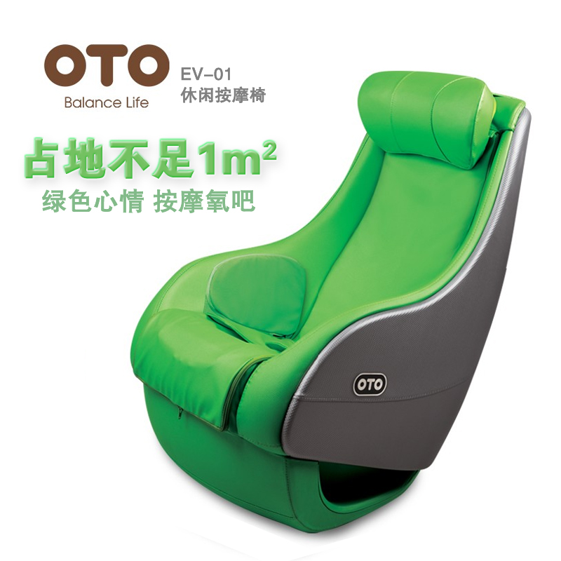 新加坡oto按摩椅ev-01多功能沙发椅腰部背部臀部加热oto按摩