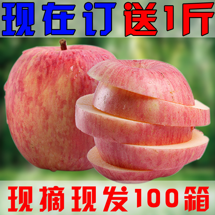山西新鲜苹果水果非烟台红富士苹果有机水果脆甜苹果特价5斤抢购