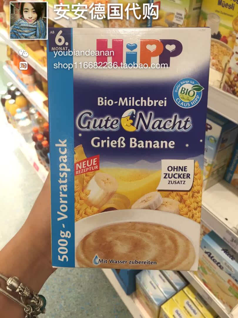 德国代购 Hipp喜宝 香蕉燕麦晚安晚餐米粉 500g 6个月+视频标记