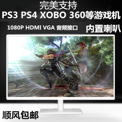 便携显示器HDMI PS3 PS4 xbox360游戏高清27寸22寸白色显示器1080