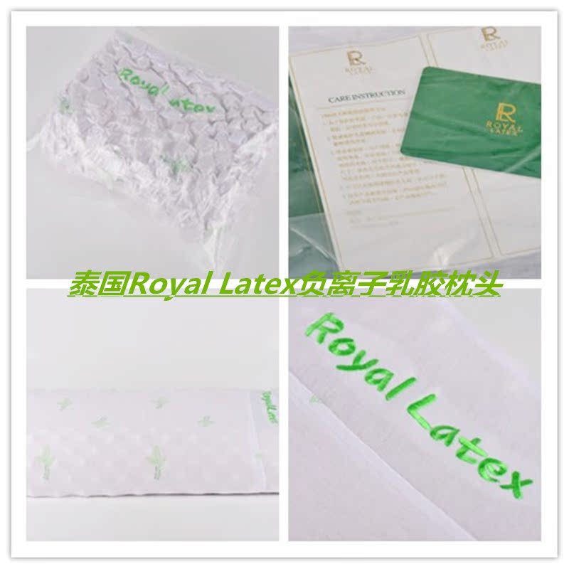 代购泰国皇家 royallatex 正品负离子纯天然乳胶枕头橡胶颈椎枕芯