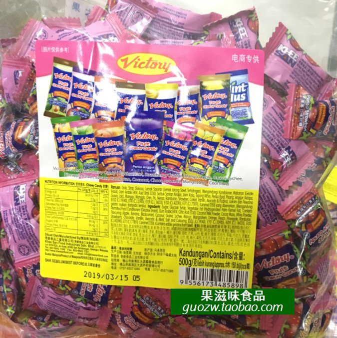 马来西亚奇新维多利VictolyFruit水果糖草莓口味软糖500克袋装