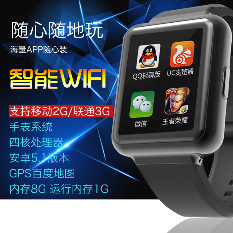 智能手表手机插卡WIFI安卓5.1四核同步IOS安卓心率GPS定位下载
