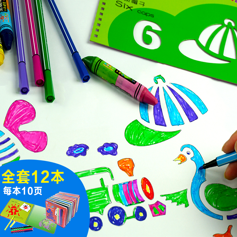 阳光宝贝儿童绘画本涂色书3-6岁幼儿画册填色描红本全套涂鸦模板折扣优惠信息