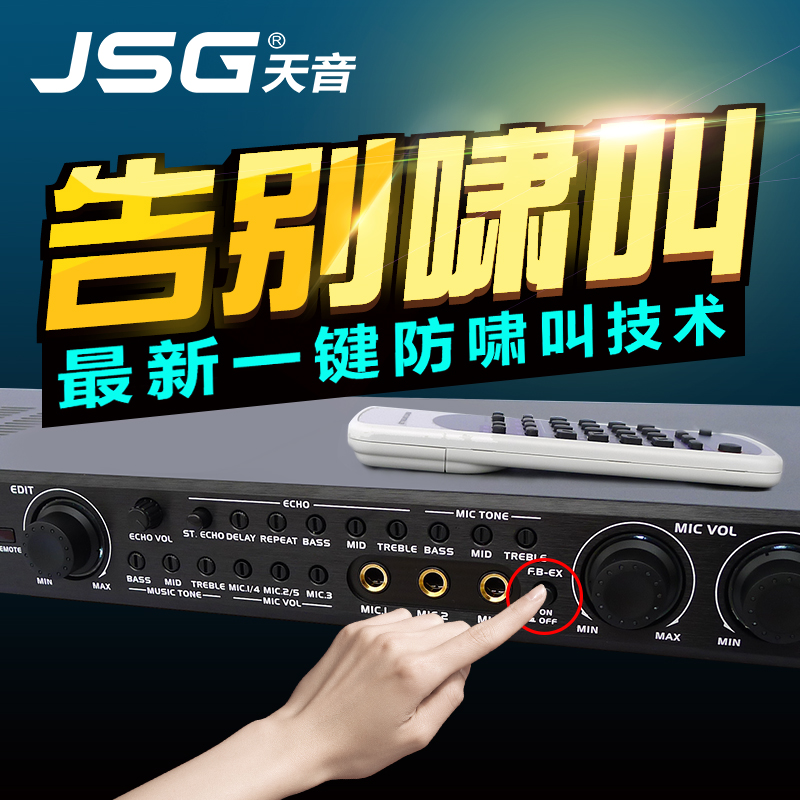 JSG正品PK8800专业三混响数字前级效果器 KTV话筒防啸叫处理器
