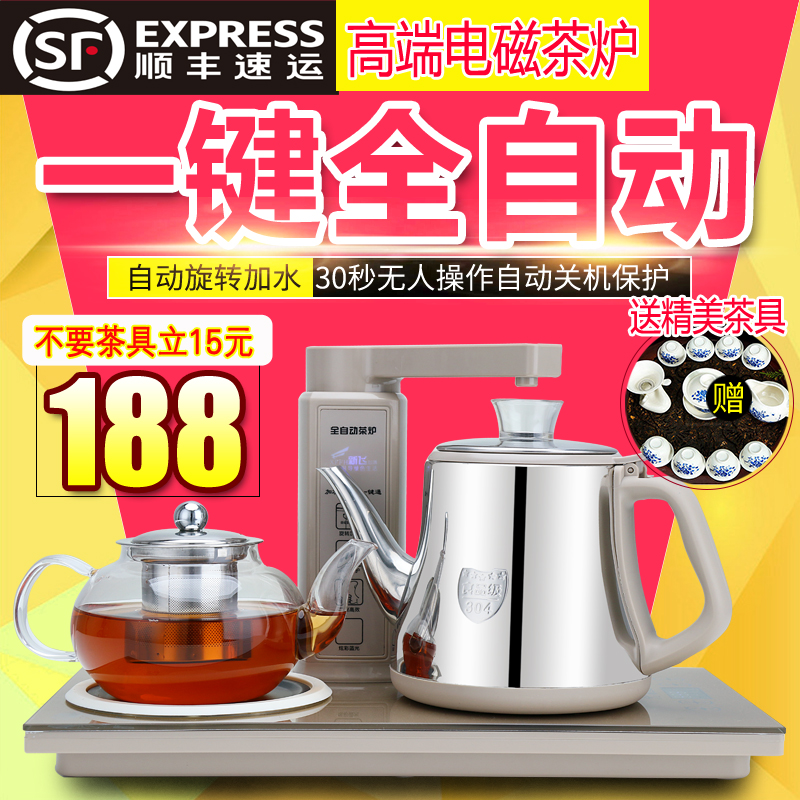 电磁茶炉自动上壶水三合一套装电热水壶烧水壶功夫茶具泡茶电茶壶
