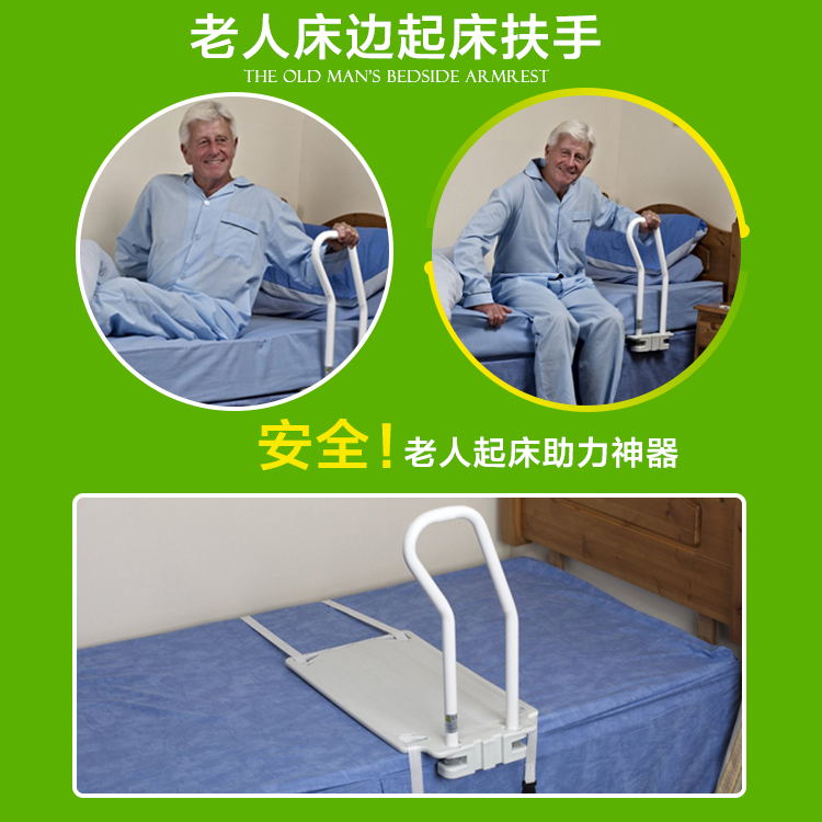 床扶手护栏老人残疾人床边起身架起身扶手床上助力扶手架起身板