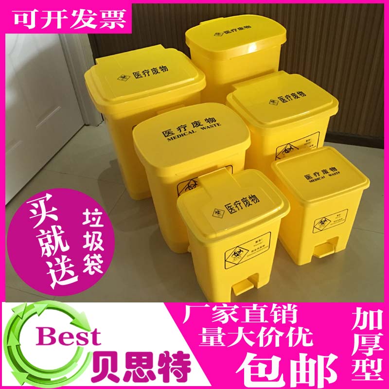 加厚医疗垃圾桶黄色脚踏 全新料医疗废物桶利器盒塑料15L20L30L40