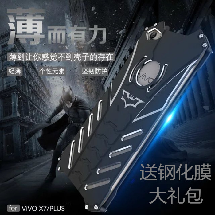 VIVOX7手机壳X7PLUS钢铁侠VIVOxplay5蝙蝠侠x7金属边框三防保护套