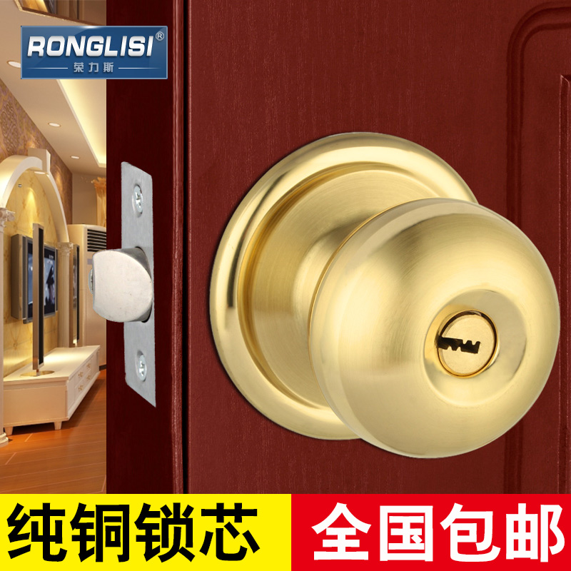 荣力斯 球形锁不锈钢球形门锁机械木门锁卧室内房门锁纯铜芯通用