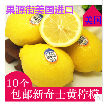 美国 新奇士 黄柠檬 10颗 进口柠檬新鲜尤立克 单果重约110g包邮