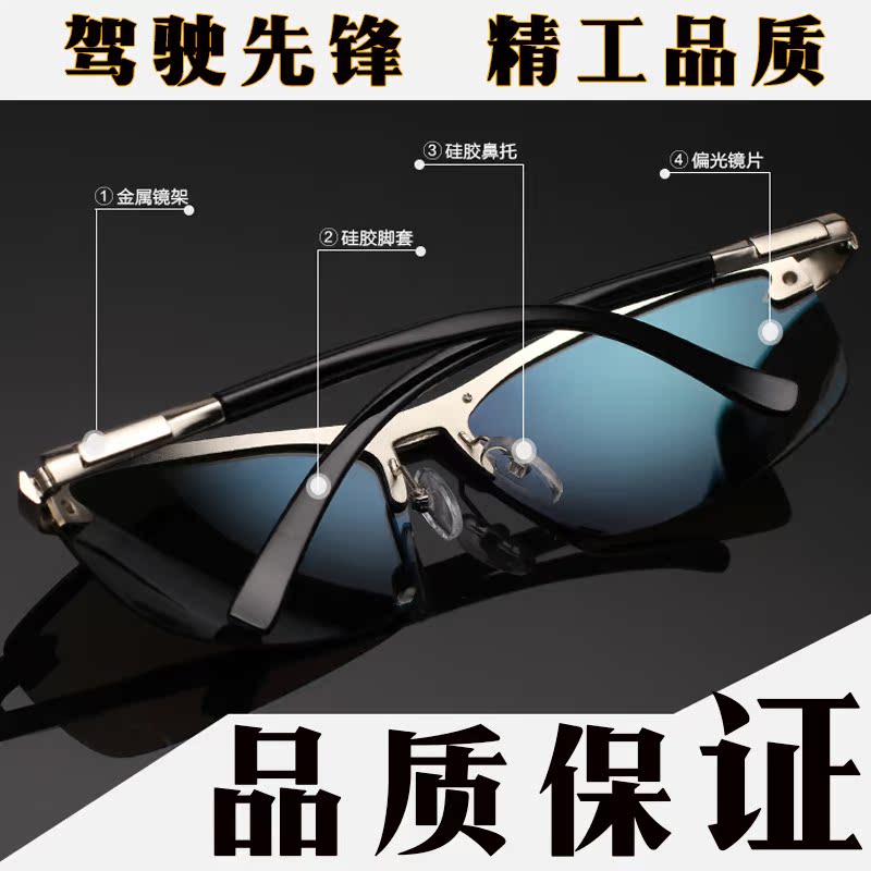 2016新款偏光太阳镜男铝镁司机彩膜墨镜无框防紫外线个性太阳眼镜
