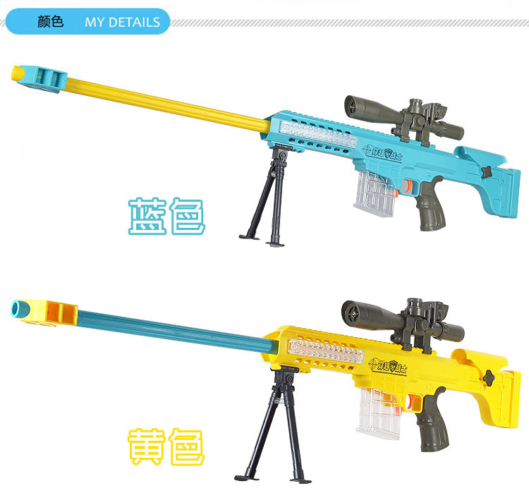 玩具水弹枪软弹枪巴雷特狙击枪可发射非电动打吸水子弹枪远射程折扣优惠信息