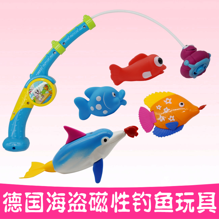 儿童钓鱼玩具宝宝洗澡戏水套装 德国海盗磁性鱼会游泳益智力1-3岁