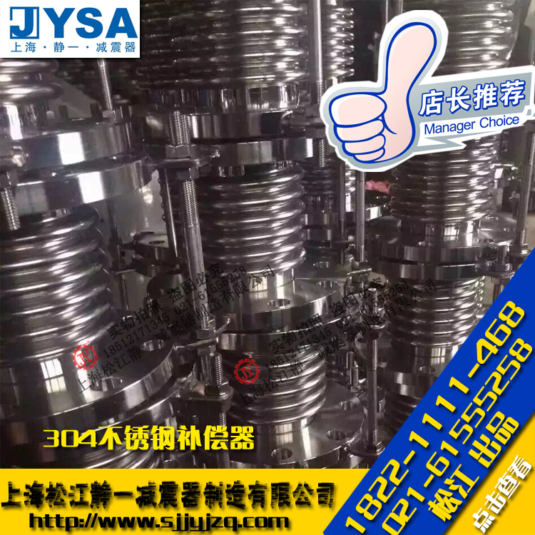 上海不锈钢法兰波纹管金属补偿器 膨胀节伸缩节 消防管道用 现货