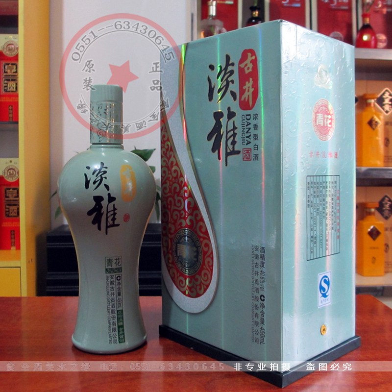 安徽名酒古井集团贡酒淡雅青花40点6度450毫升浓香型白酒促销特价