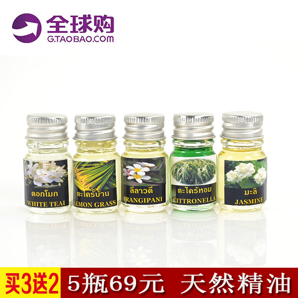 泰国原装进口香薰精油 天然植物加湿器专用精油 室内家用熏香