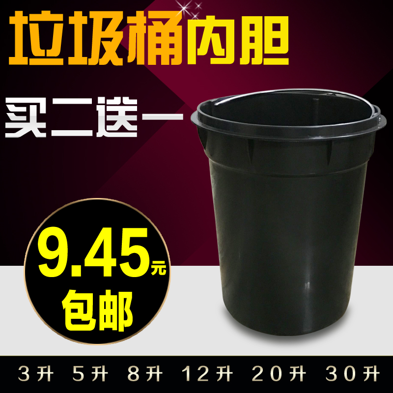EKN正品不锈钢垃圾桶内胆黑桶3L5L8L12L20通用桶水桶塑料内桶包邮