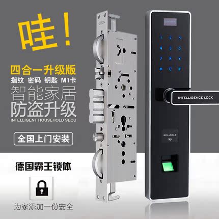 德国电子智能指纹锁家用防盗门锁大门密码锁小区感应锁包安装