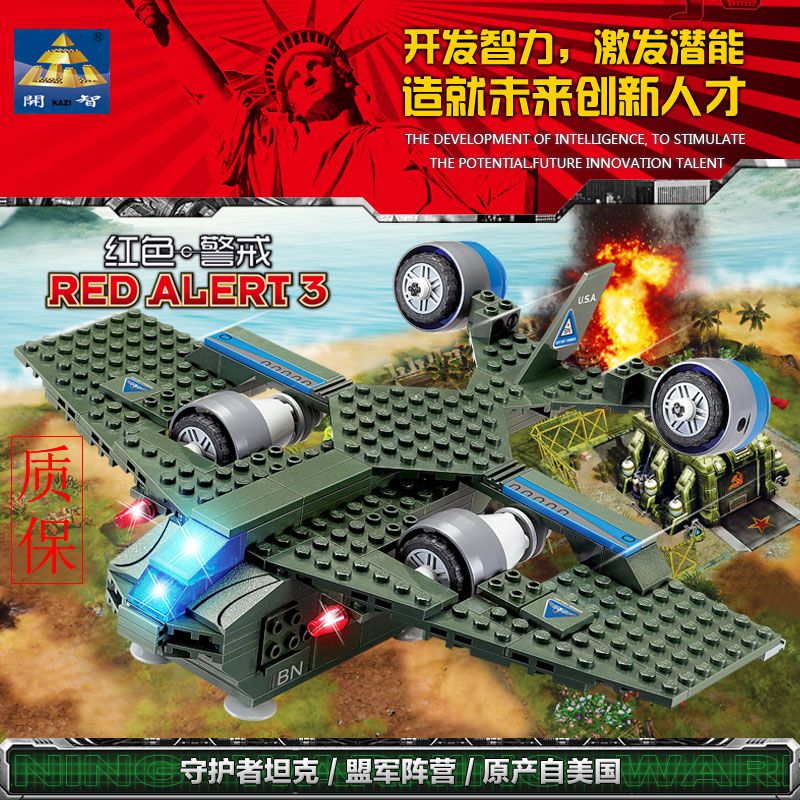 兼容乐高积木红色警戒3系列世纪轰炸机男子汉军事飞机益智模型