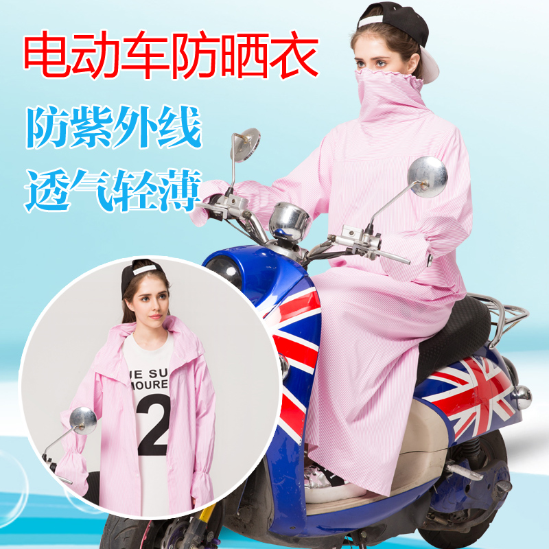 电动车防晒衣服女长袖披肩踏板摩托车遮阳外套夏季骑车防紫外线