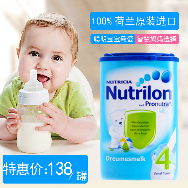 荷兰牛栏4段奶粉 诺优能Nutrilon婴儿奶粉四段原装进口可购1235段
