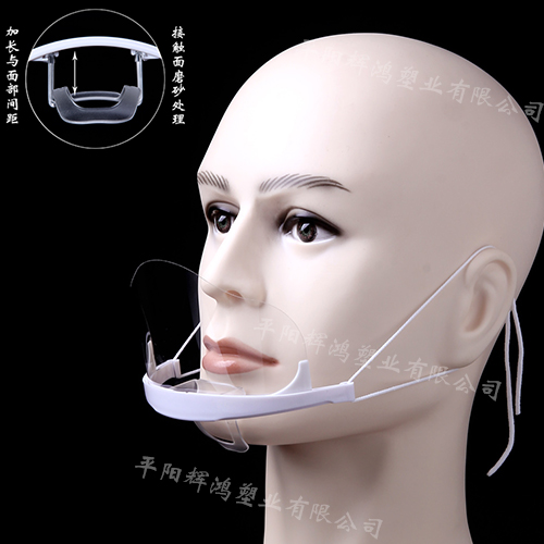 透明口罩 厂家直销 进口PC材料 分体式镜片加高款 量大从优