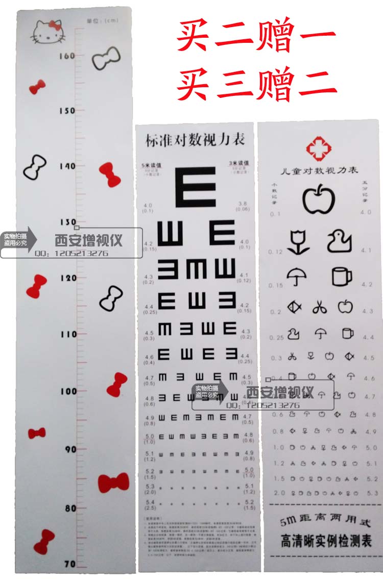 儿童国际标准对数视力测试表 E字水果动物图形卡通视力表挂图包邮