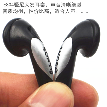 日本原装洋货MDR-E818LP 耳塞式耳机手机mp3mp4音乐耳机耳塞
