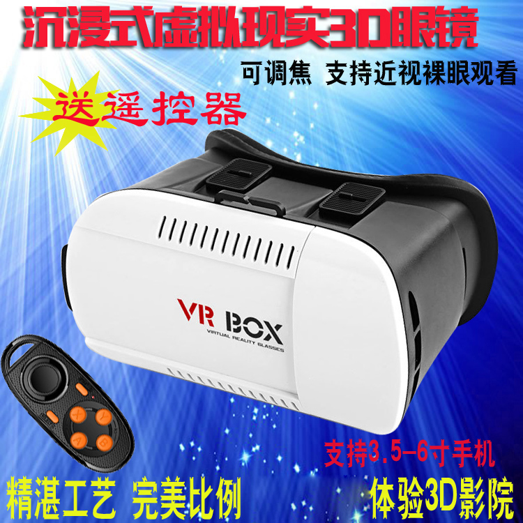 VR BOX 3d GLASS全屏3D视频眼镜VR游戏头盔魔镜手机3D魔盒送手柄