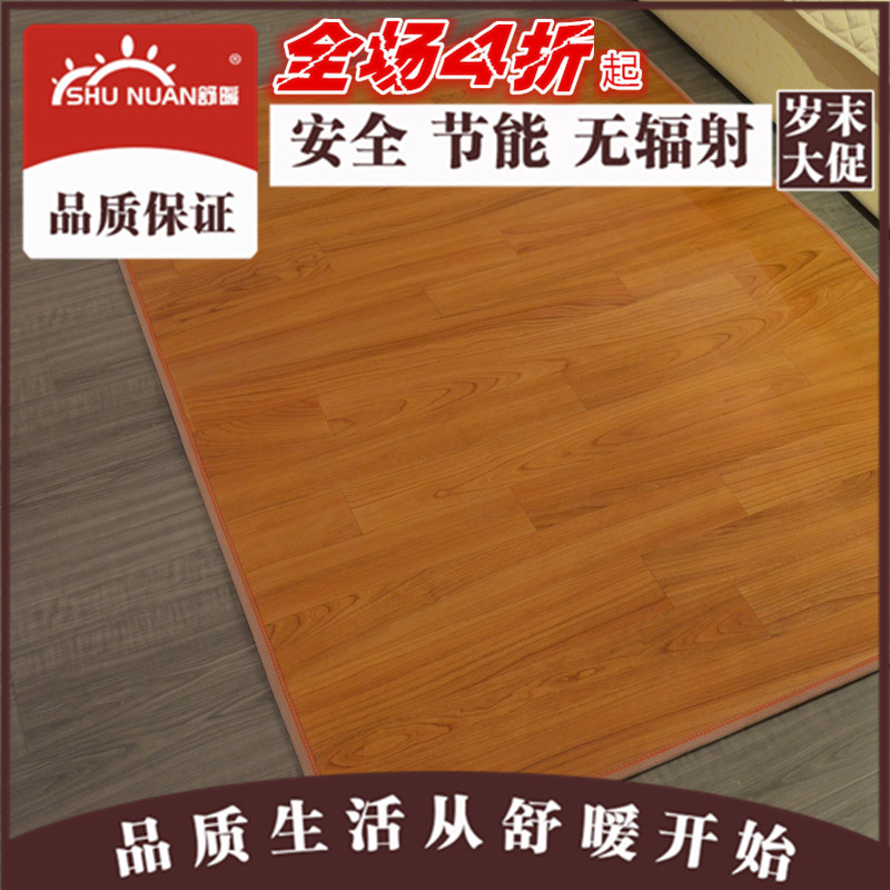 韩国碳晶移动地暖垫碳晶电热地板地毯舒暖电加热地垫地热垫200180折扣优惠信息