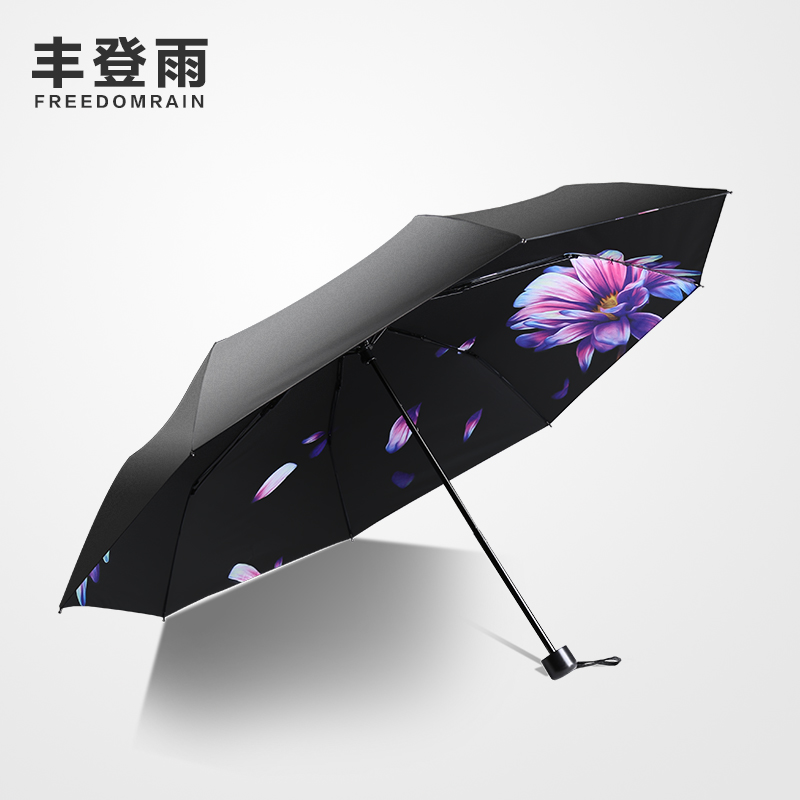 Freedomrain丰登雨 折叠太阳伞女防晒黑胶遮阳伞晴雨伞创意小黑伞