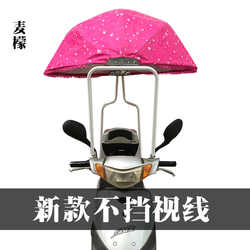 电动车遮阳伞雨蓬棚防晒西瓜伞踏板车自行车通用雨伞不挡视线支架折扣优惠信息