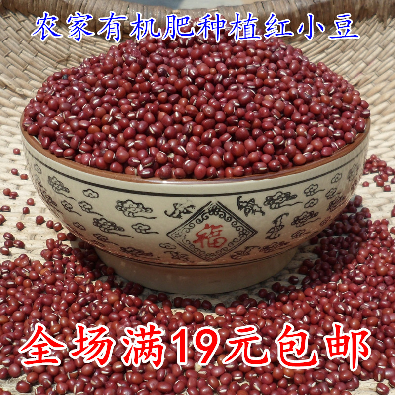 农家自产红小豆非赤小豆  纯天然 有机杂粮红豆特产 新货250g