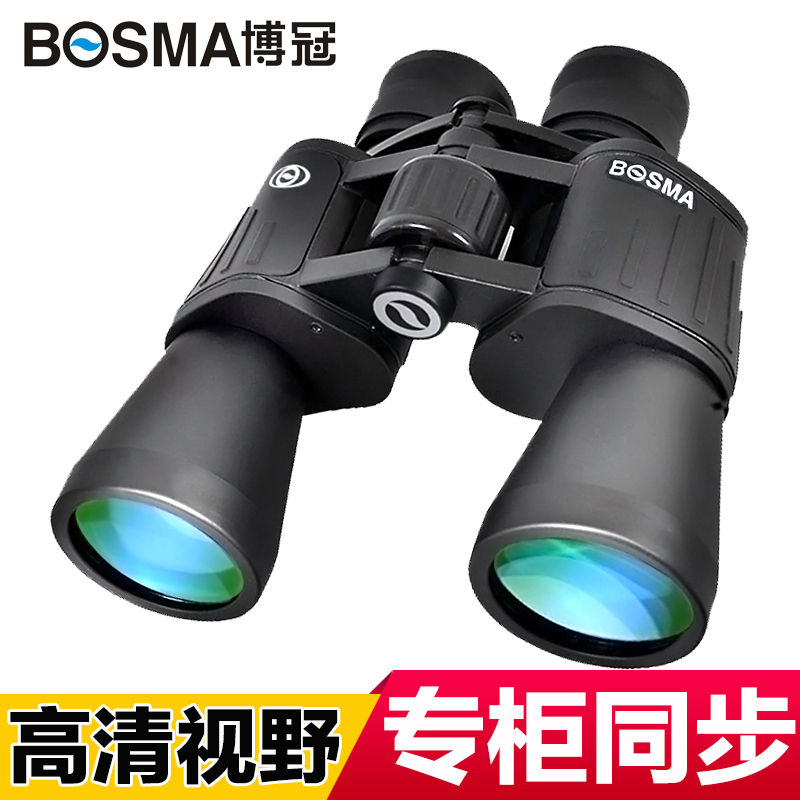 BOSMA博冠10/7X50双筒高清高倍微光夜视望远镜 手持望眼镜送支架折扣优惠信息