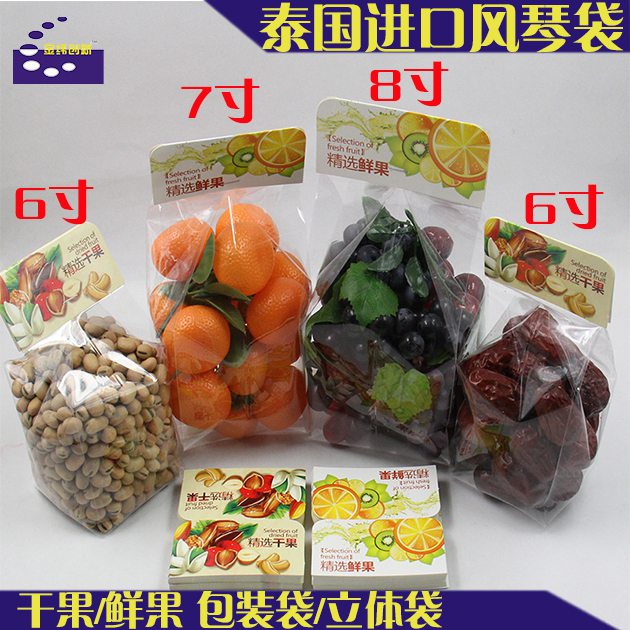泰国进口PP食品包装袋 风琴袋红枣立体袋 加厚干果水果包装保鲜袋折扣优惠信息