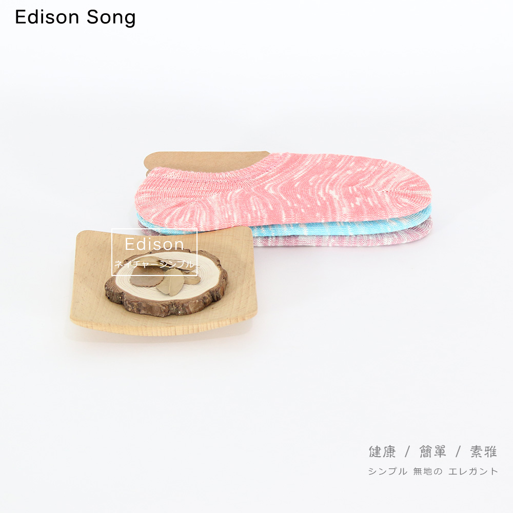 Edison-E370纯棉女士浅口隐形袜子 素色船袜 彩色竹节纱 春夏薄款折扣优惠信息