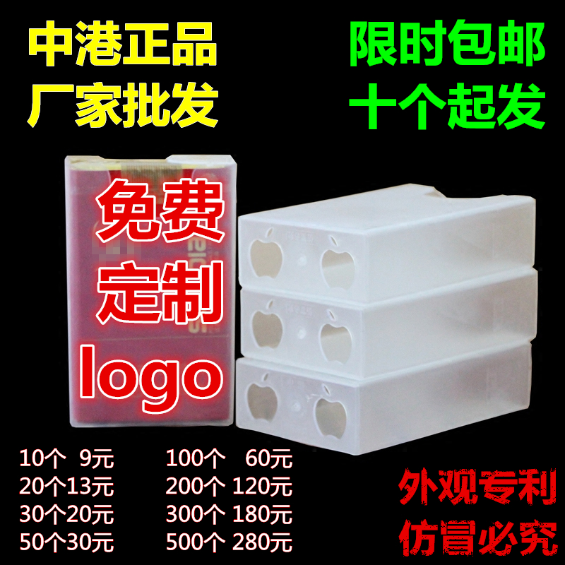正品中港20支装超薄透明塑料烟盒软壳套软盒烟壳香菸盒子定制LOGO