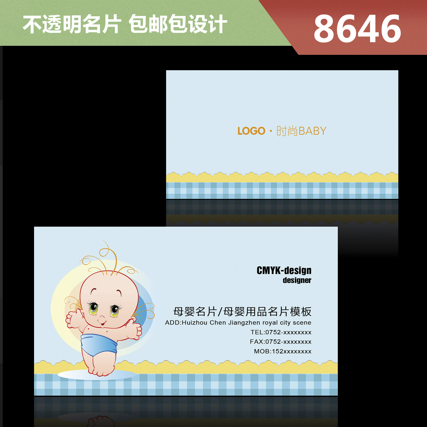 母婴店名片 婴儿童卡片 母婴服饰名片 卡通可爱名片设计制作印刷折扣优惠信息