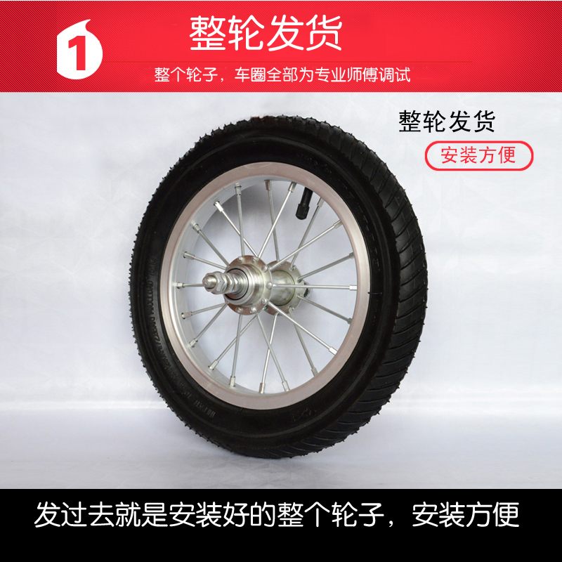 童车配件钢圈12/14/16寸儿童自行车轮胎前轮后轮折叠车轮组充气轮