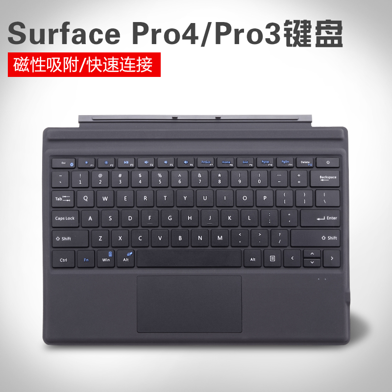 觅果Megoo 微软 Surface Pro3 Pro4 New Pro5 蓝牙实体 背光 键盘