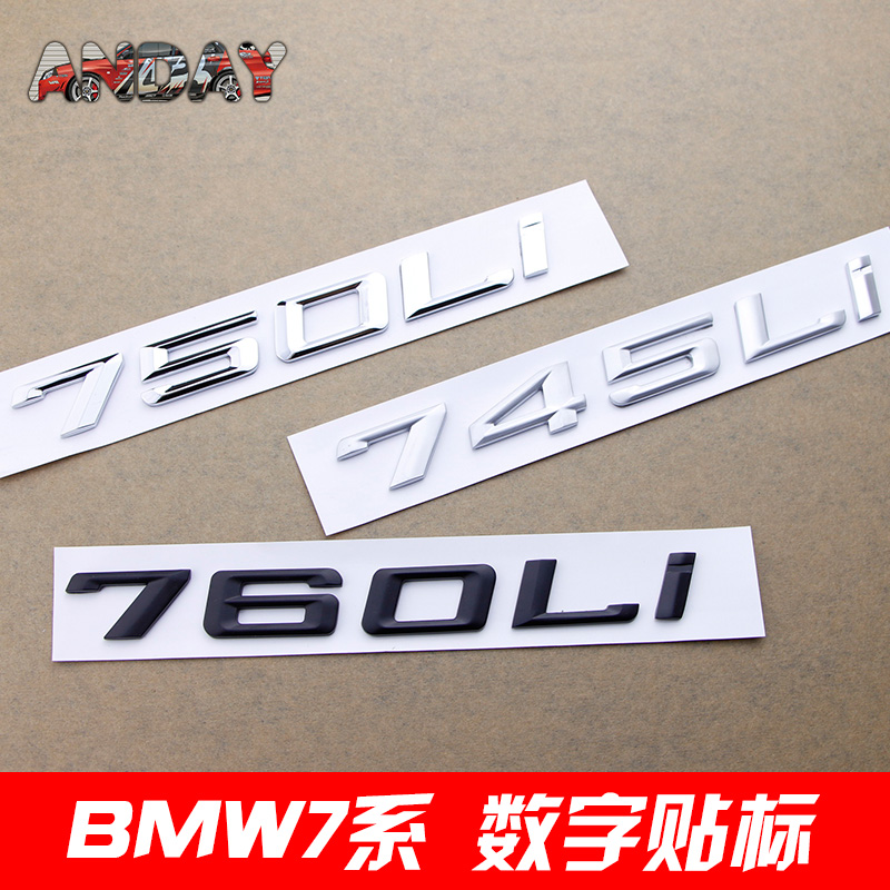 BMW7系改装宝马数字740LI745LI750LI760Li全新金属排量车标贴后标